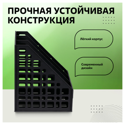 KALAM.KZ - Лоток вертикальный А4, 240мм, 3-х секционный, черный, сборный Стамм