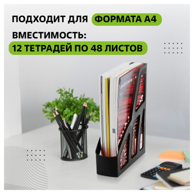 KALAM.KZ - Лоток вертикальный A4, 75мм, черный Стамм Лидер