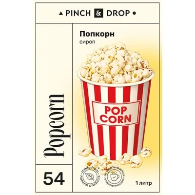 KALAM.KZ - Сироп Попкорн, Pinch&Drop, стекло, 1л., D=85, H=330мм