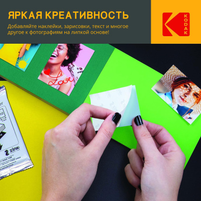 Фотобумага для портативного фотопринтера 2х3 Kodak ZINK 20 шт