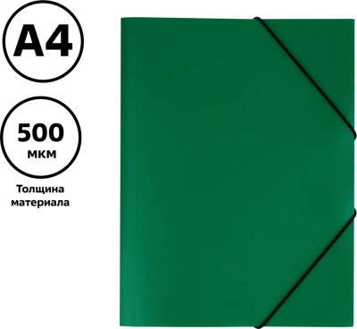 KALAM.KZ - Папка с резинкой А4, 500мкм, зеленая, пластик СТАММ