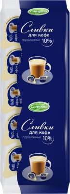 Сливки порционные 10%, 10 г, 10 шт в упаковке, Campina