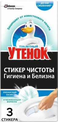 Стикер чистоты для унитазов туалетный утенок "Океанский оазис" 3шт.